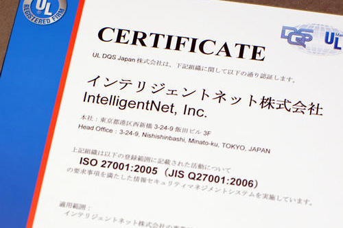 ISMS(ISO 27001)取得しました